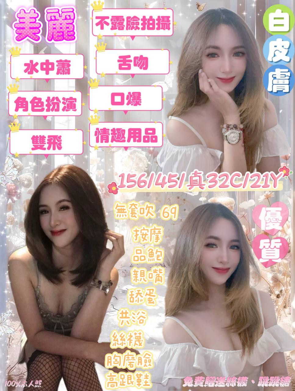 台中 小模 西瑤 34F 擅長腿推